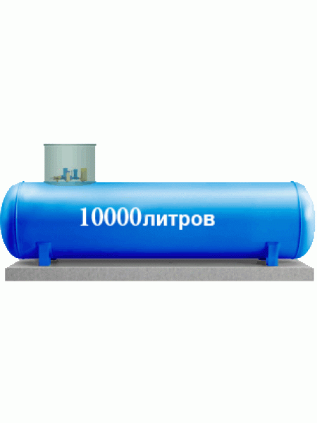 Газгольдер Siti Gas Болгария - 10000 литров Газгольдер Siti Gas Болгария - 10000 литров